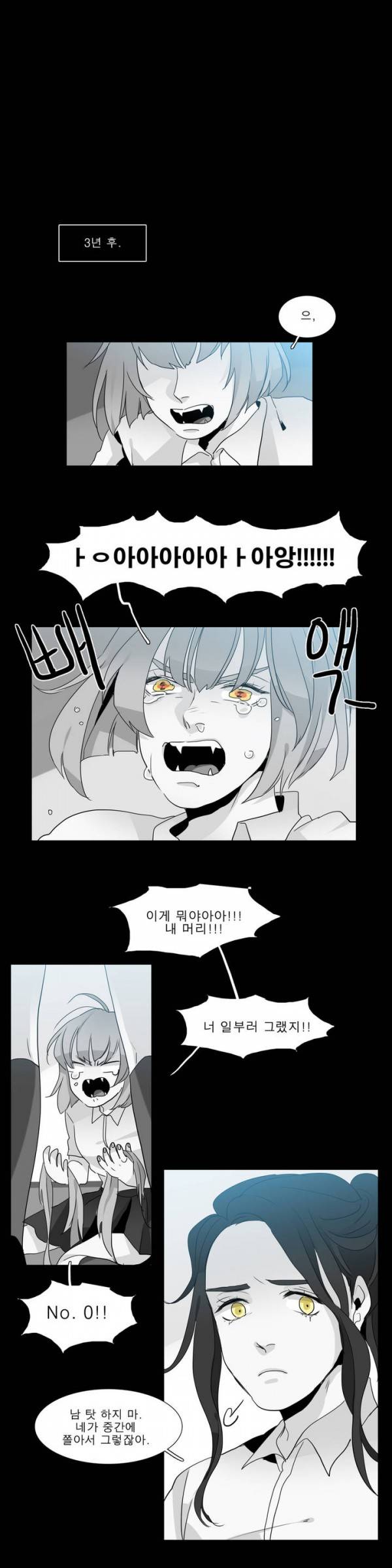 히어로즈 플랜비 23화 1
