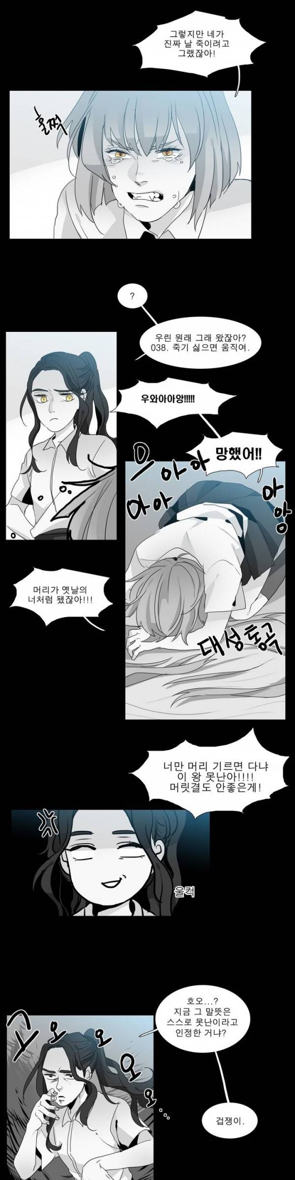 히어로즈 플랜비 23화 2