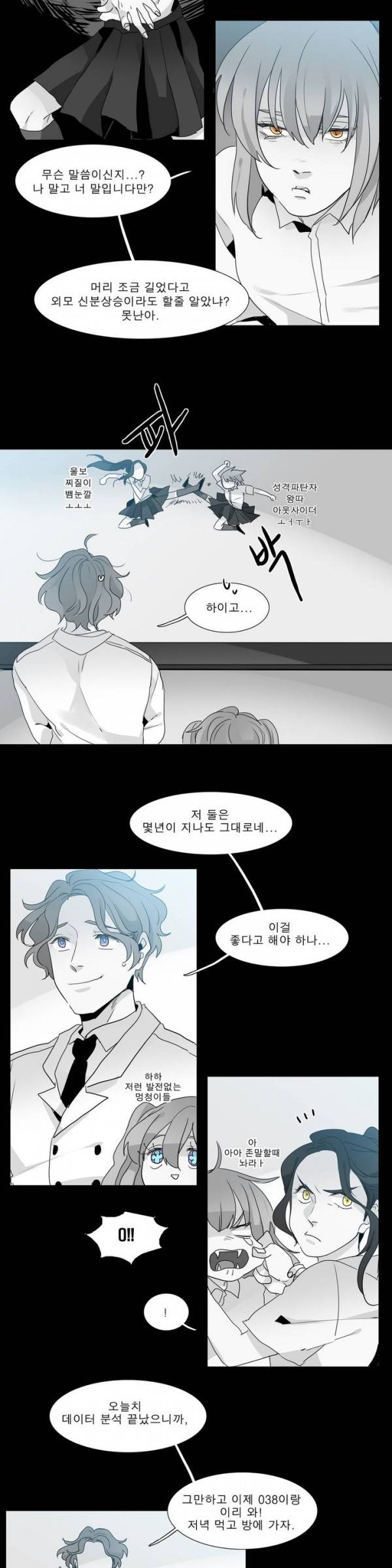 히어로즈 플랜비 23화 3