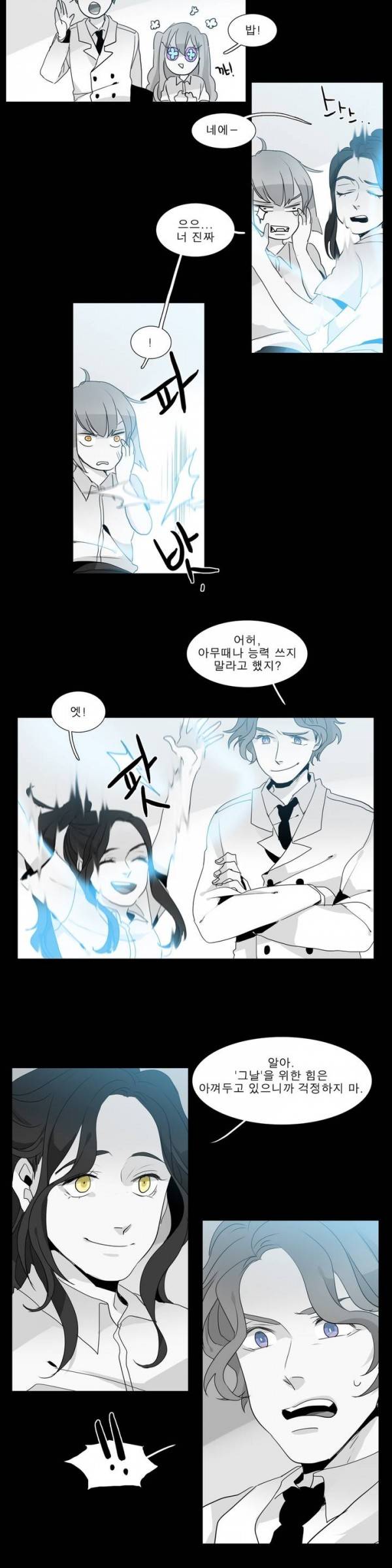 히어로즈 플랜비 23화 4