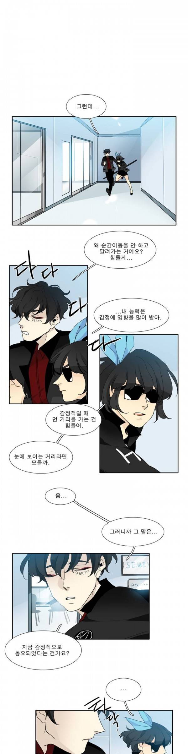 히어로즈 플랜비 33화 1