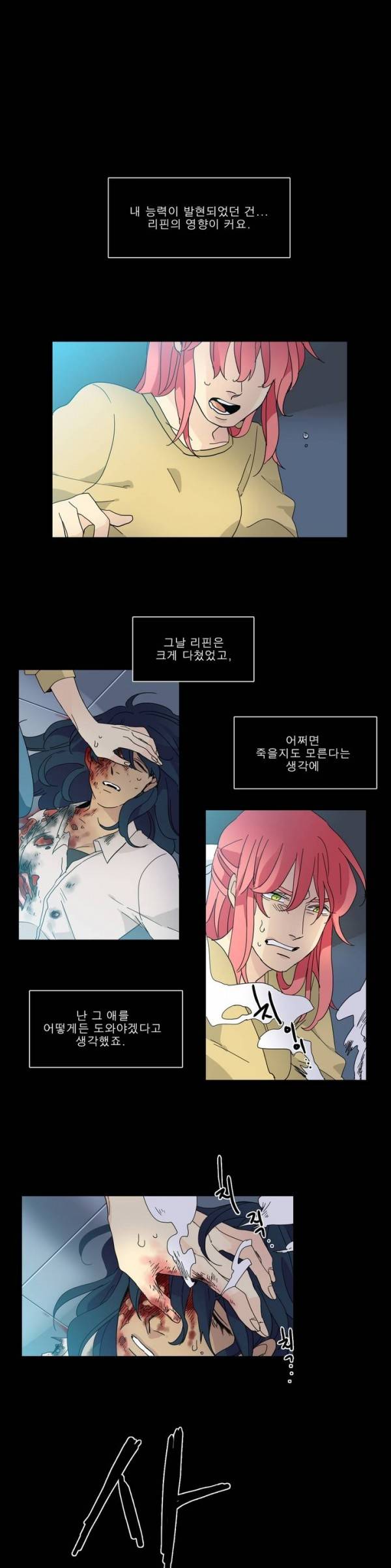 히어로즈 플랜비 2부 3화 1
