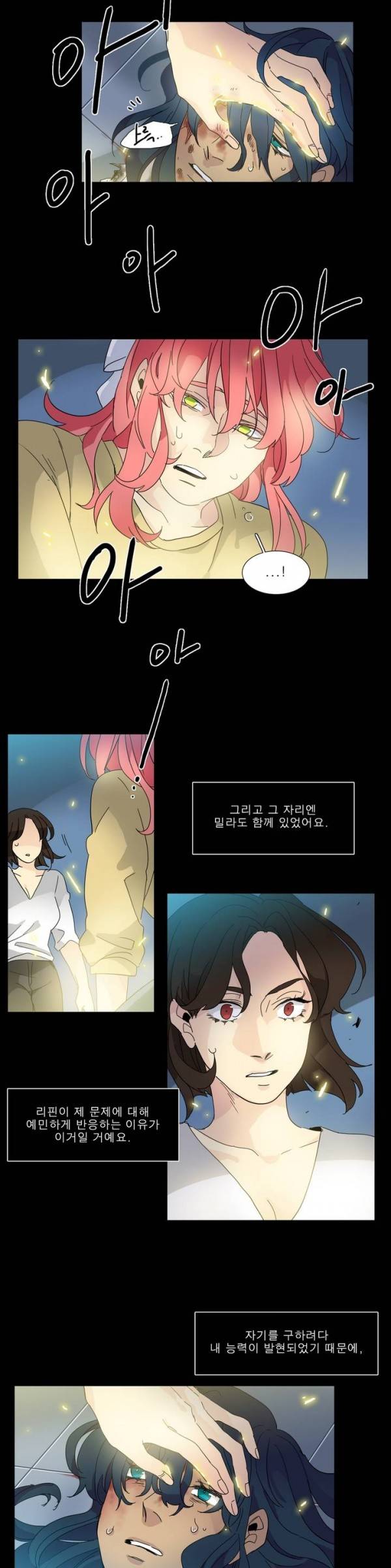 히어로즈 플랜비 2부 3화 2
