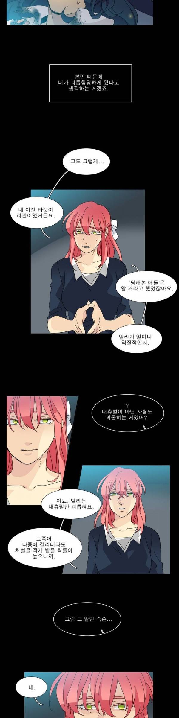 히어로즈 플랜비 2부 3화 3