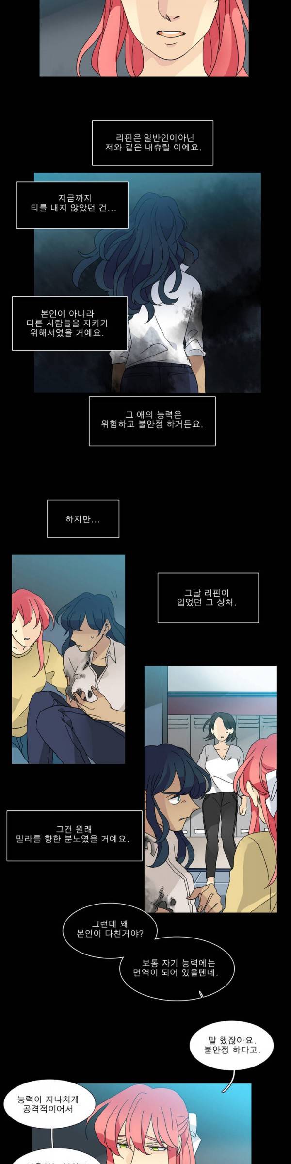 히어로즈 플랜비 2부 3화 4