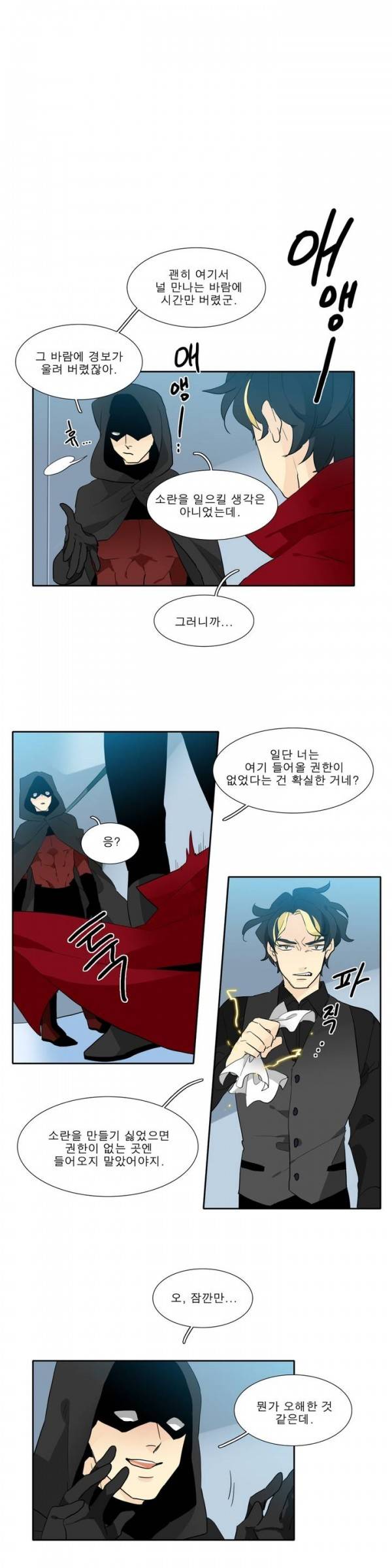 히어로즈 플랜비 2부 13화 1