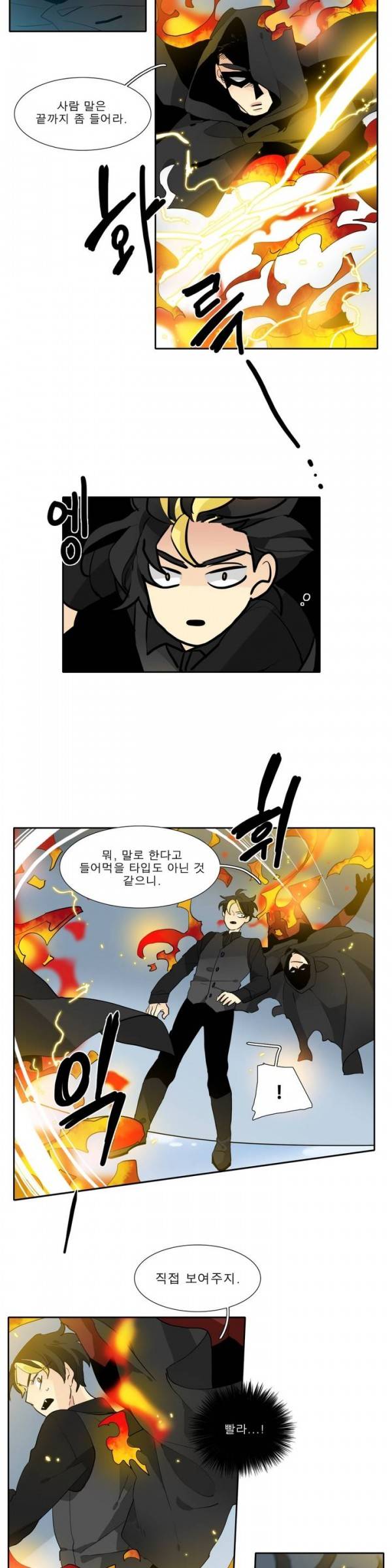 히어로즈 플랜비 2부 13화 3