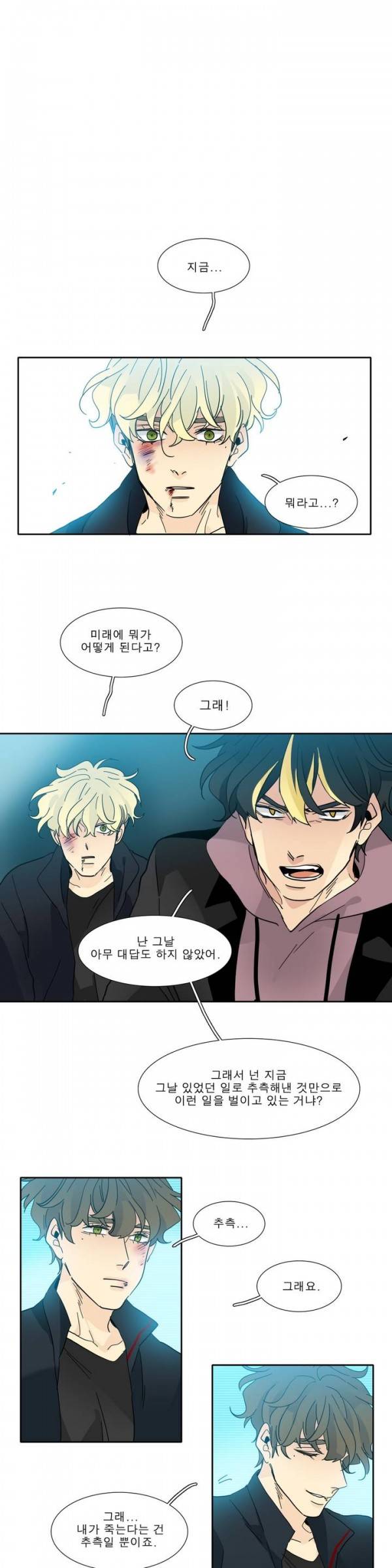 히어로즈 플랜비 2부 23화 1