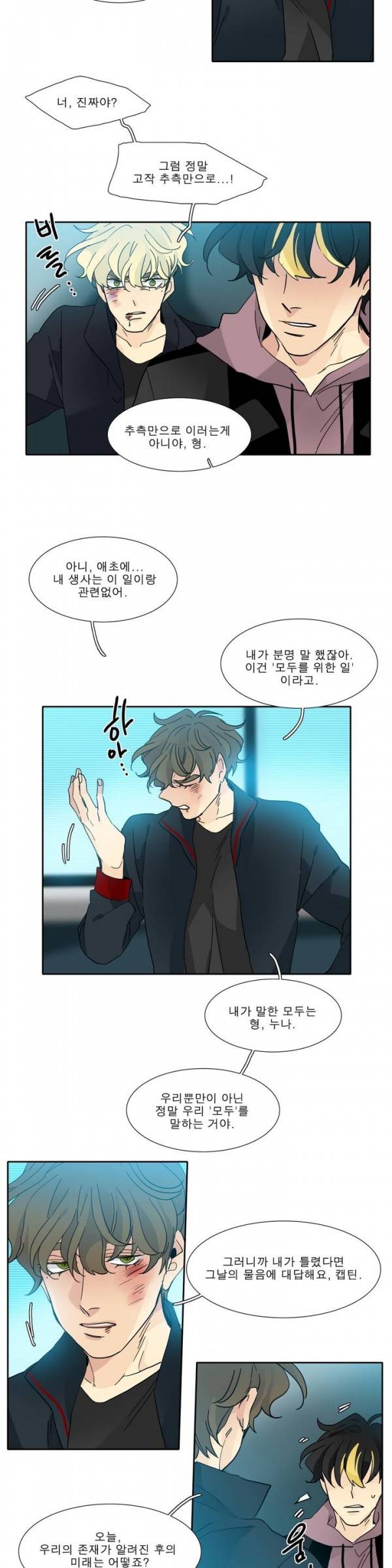히어로즈 플랜비 2부 23화 2