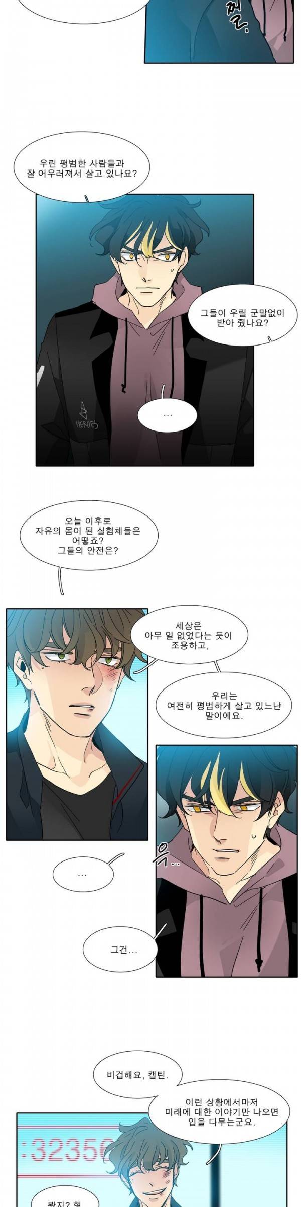 히어로즈 플랜비 2부 23화 3