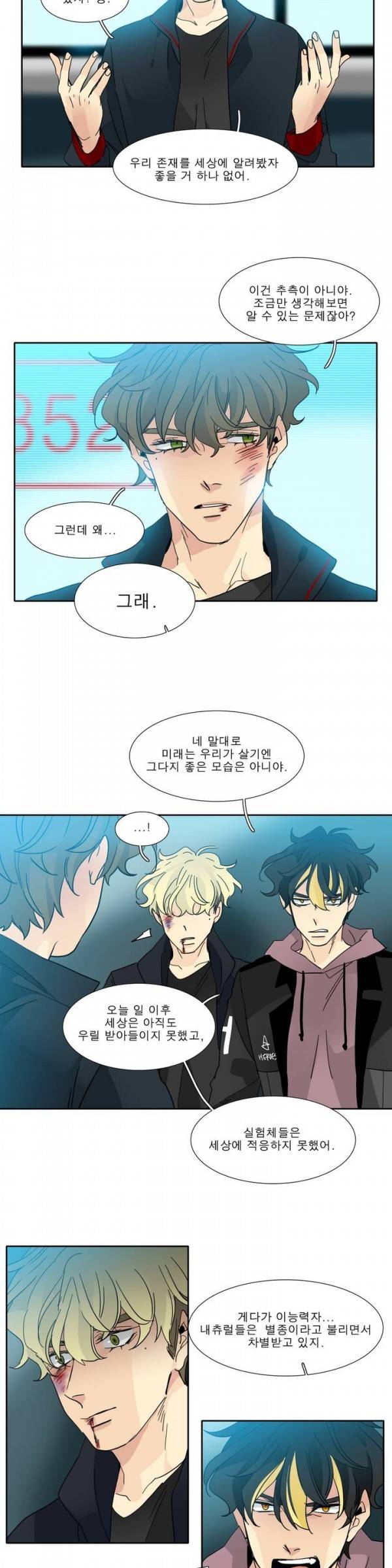 히어로즈 플랜비 2부 23화 4