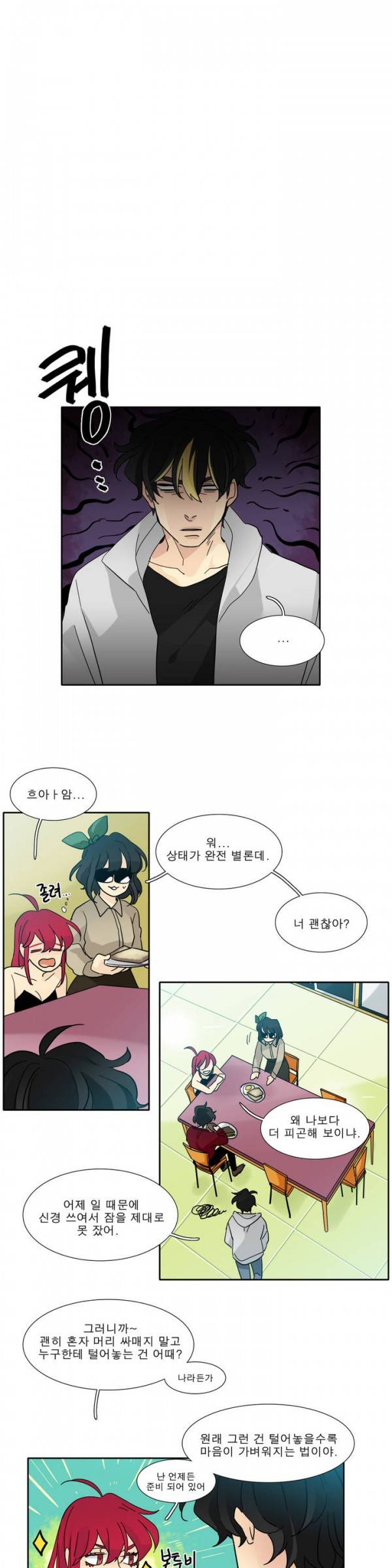 히어로즈 플랜비 2부 33화 1