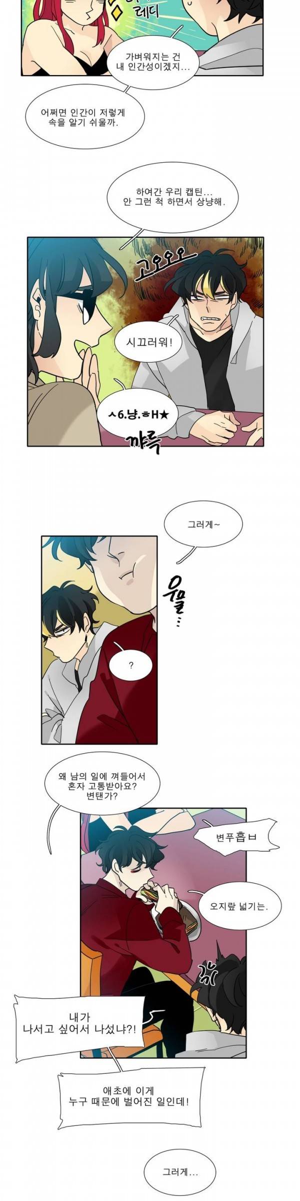 히어로즈 플랜비 2부 33화 2