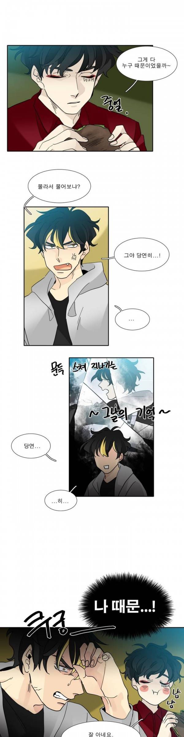 히어로즈 플랜비 2부 33화 3
