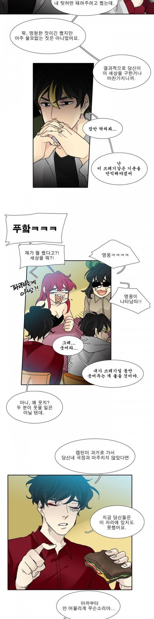 히어로즈 플랜비 2부 33화 4