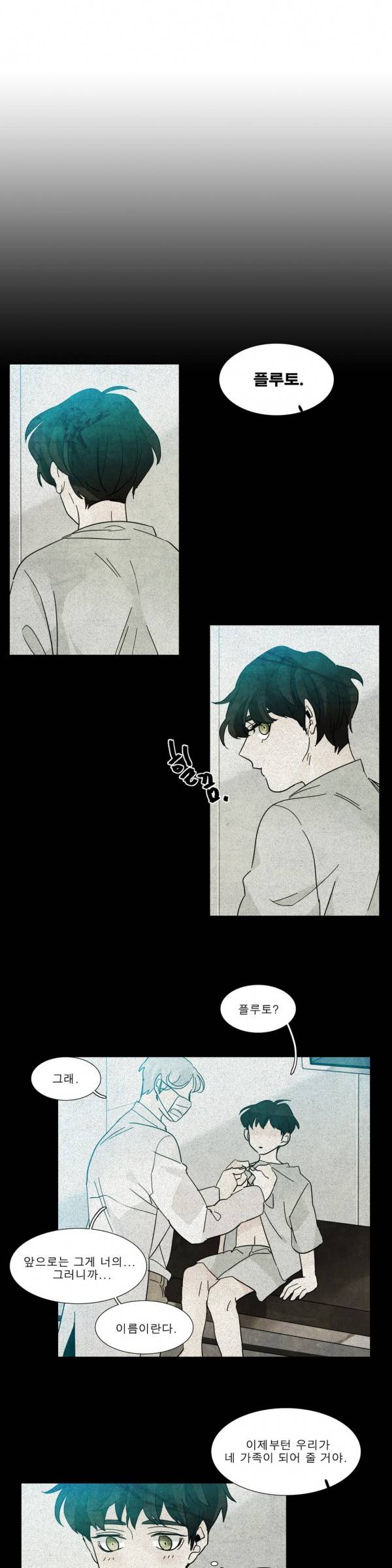 히어로즈 플랜비 2부 43화 1