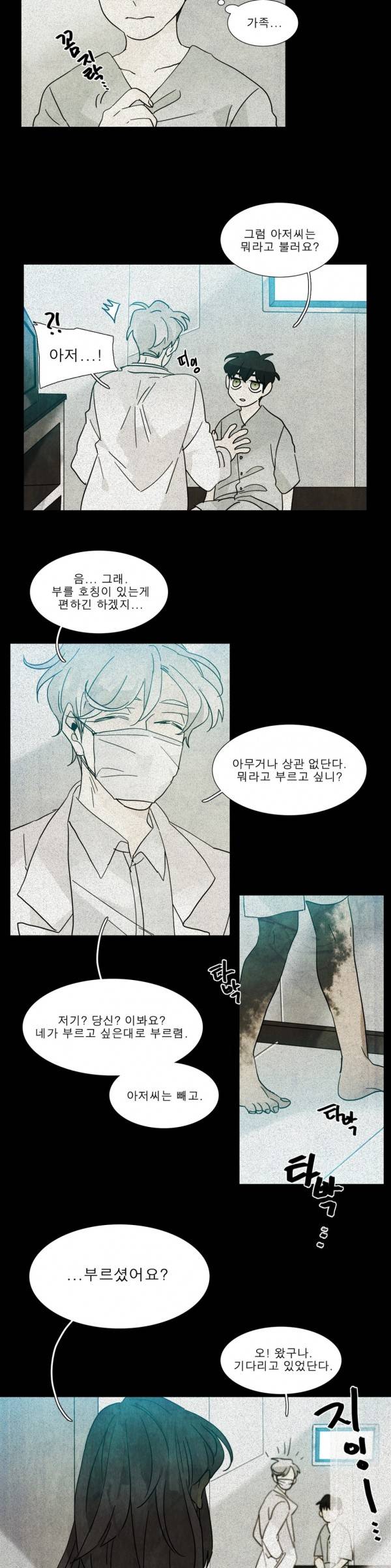 히어로즈 플랜비 2부 43화 2