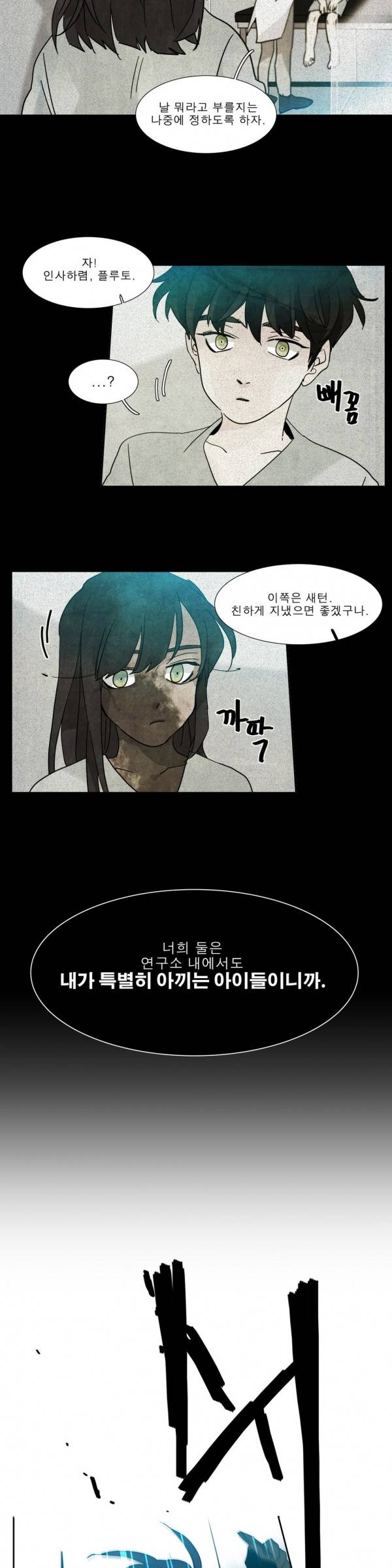 히어로즈 플랜비 2부 43화 3