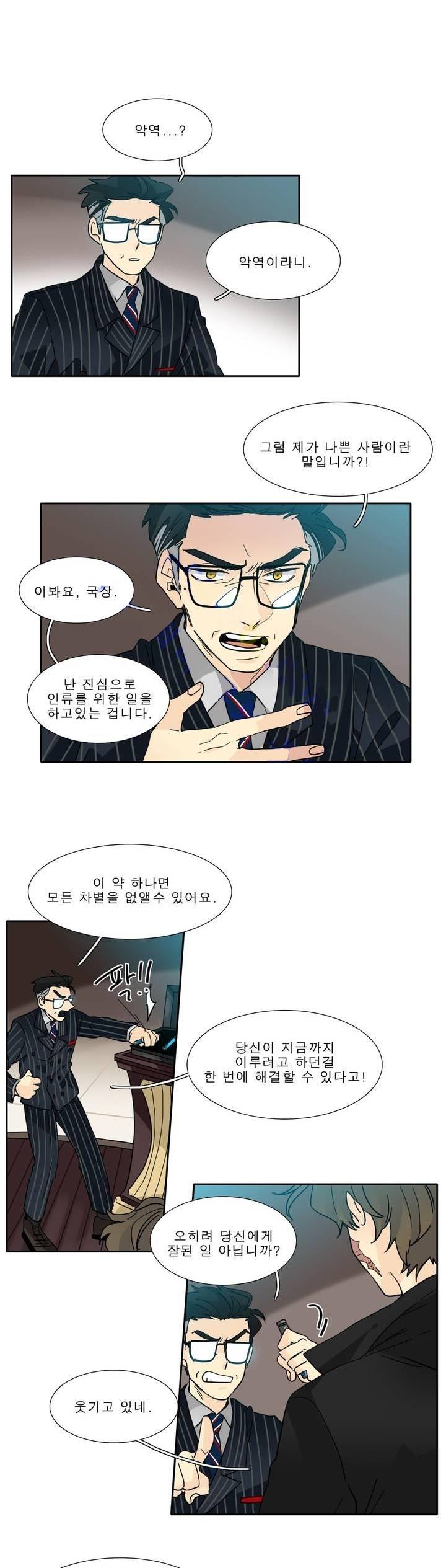 히어로즈 플랜비 2부 54화 2