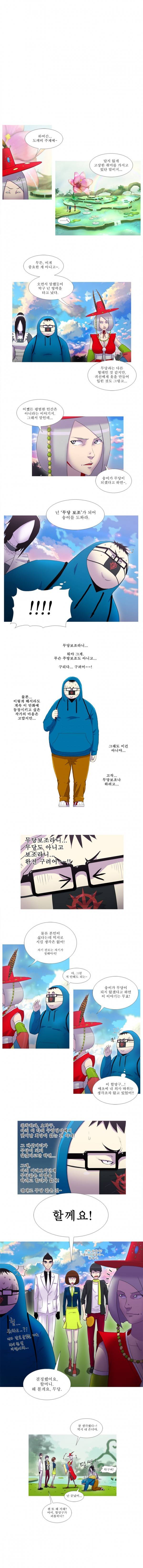 뿔 21화 2