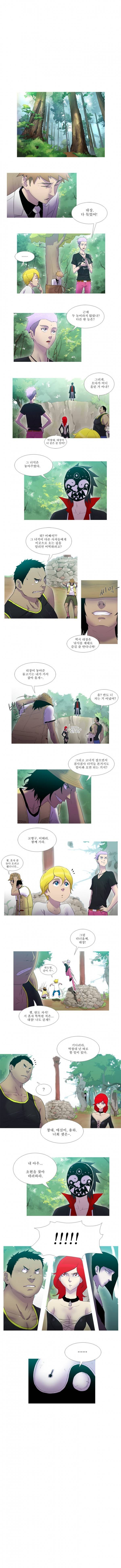 뿔 21화 3