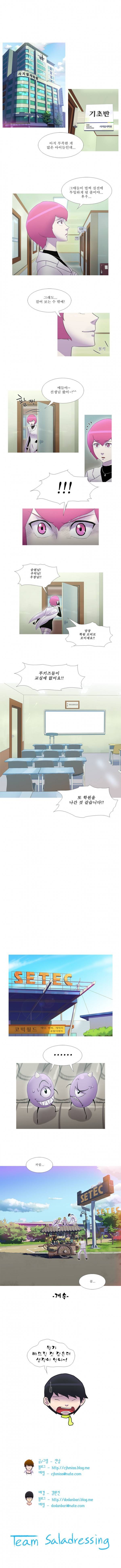 뿔 21화 4