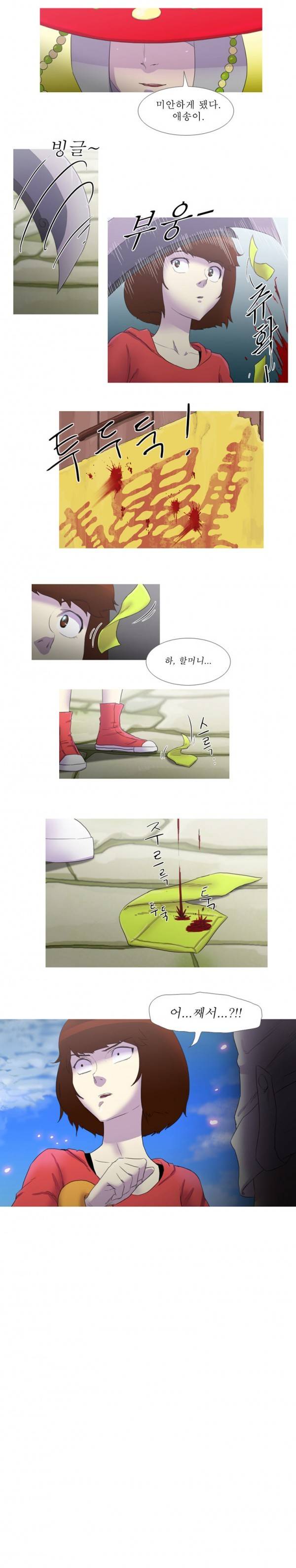 뿔 31화 2