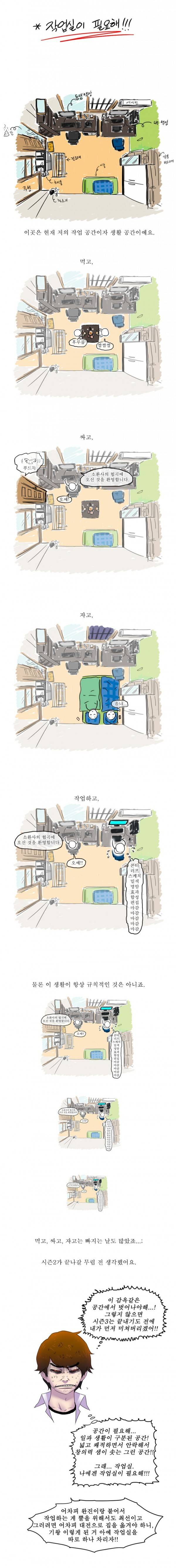 뿔 시즌2 후기 2