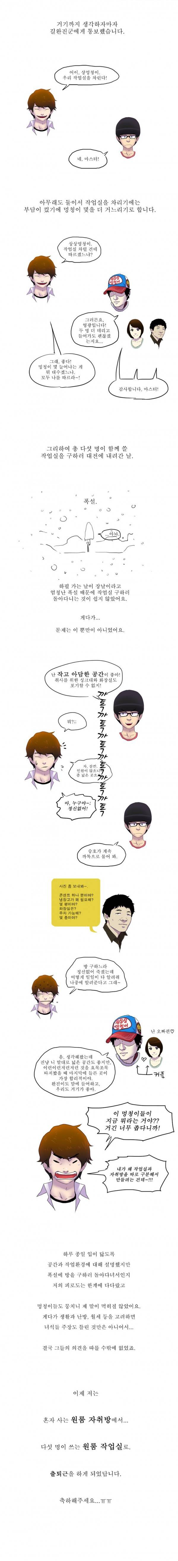 뿔 시즌2 후기 3