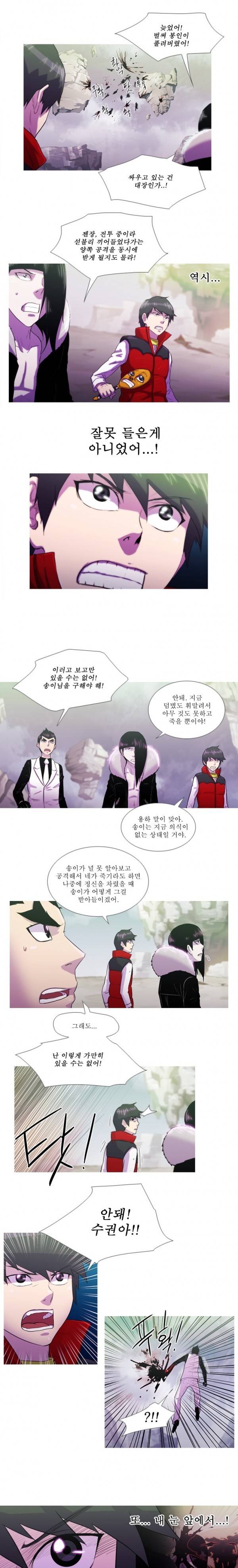 뿔 58화 1