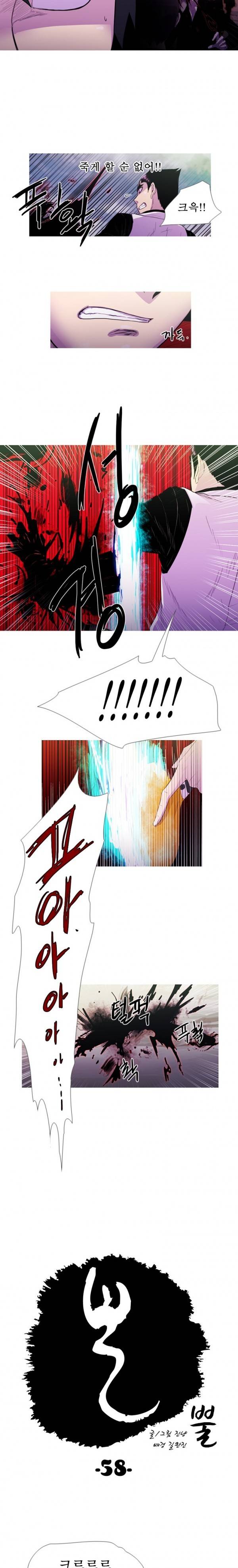 뿔 58화 2