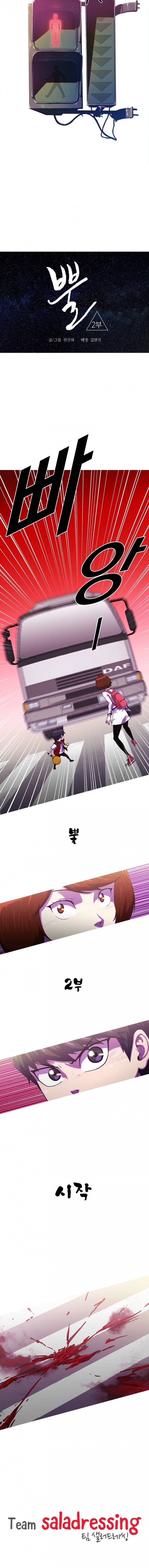 뿔 2부 예고 2