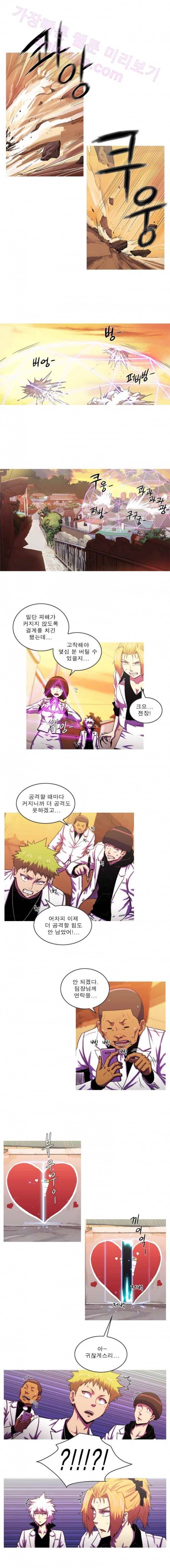 뿔 2부 11화 1