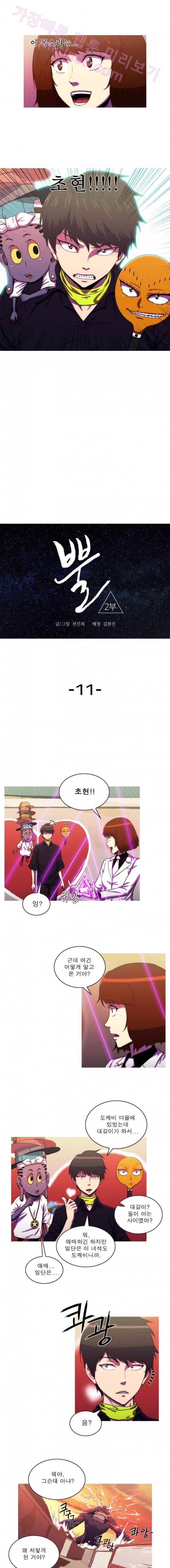 뿔 2부 11화 2