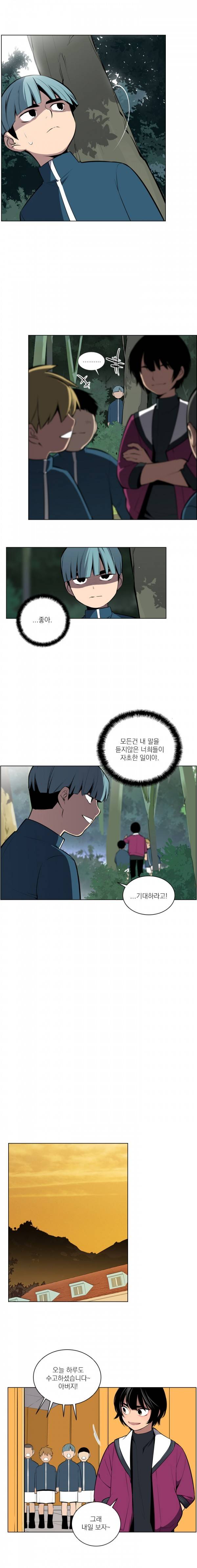 놈들의 도시 17화 2