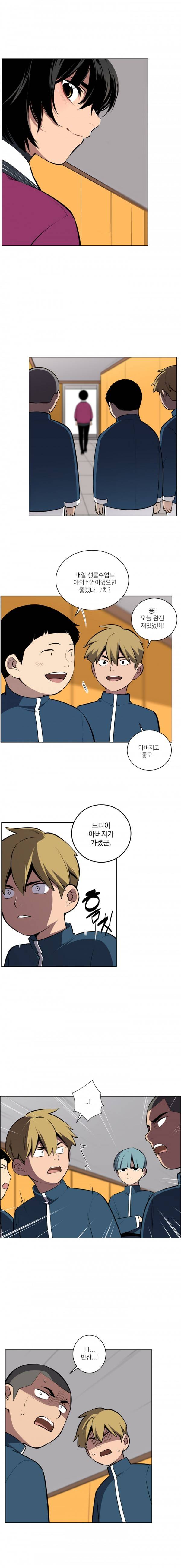 놈들의 도시 17화 3
