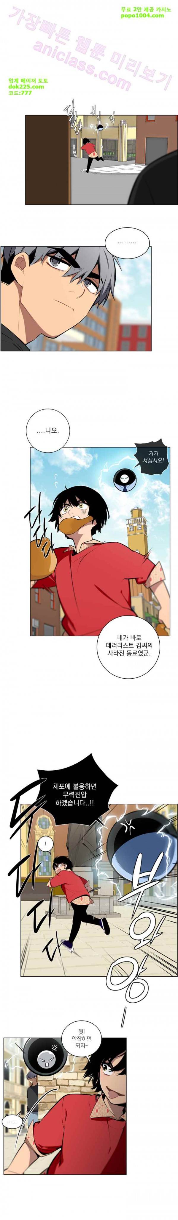 놈들의 도시 27화 1