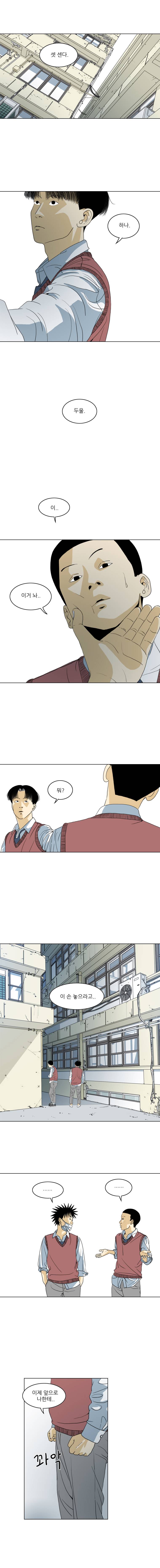 TEN 8화 2