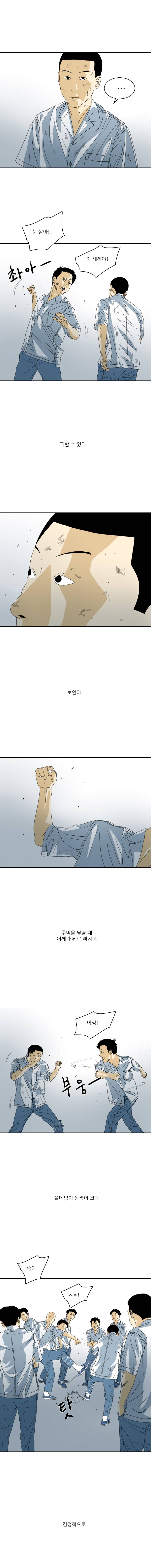 TEN 18화 2