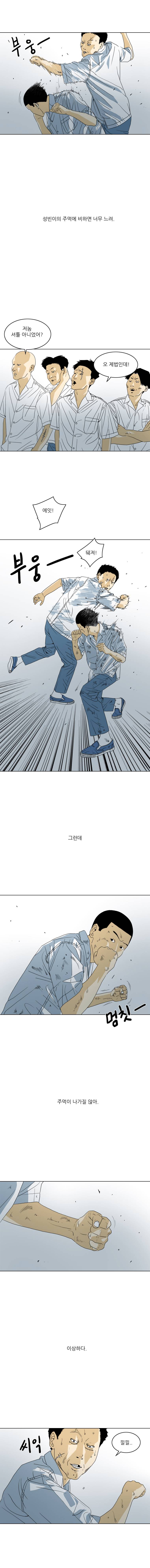 TEN 18화 3