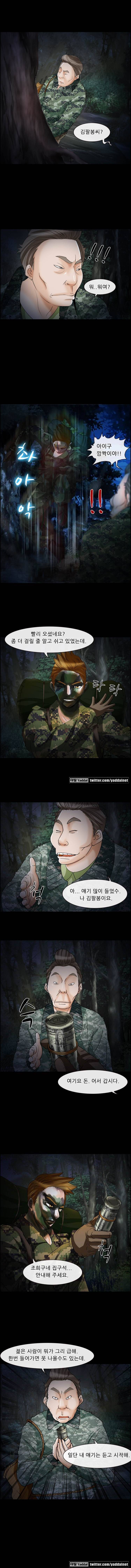 의뢰인 5화 4