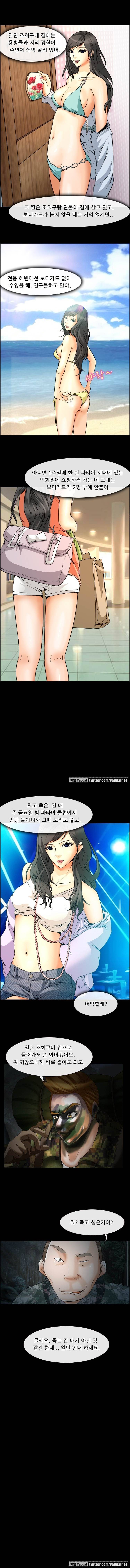 의뢰인 5화 5