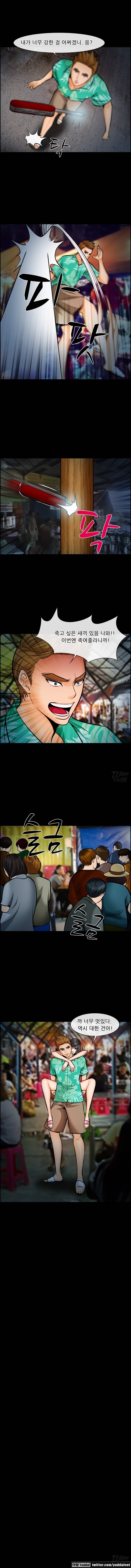 의뢰인 15화 4