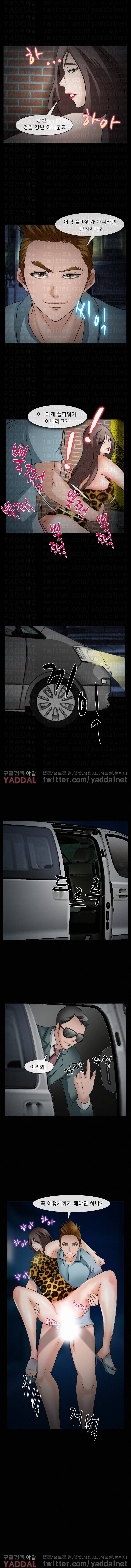 의뢰인 35화 3