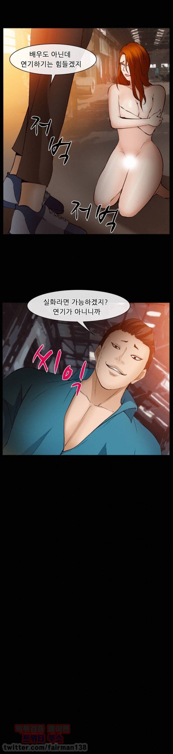 의뢰인 55화 1