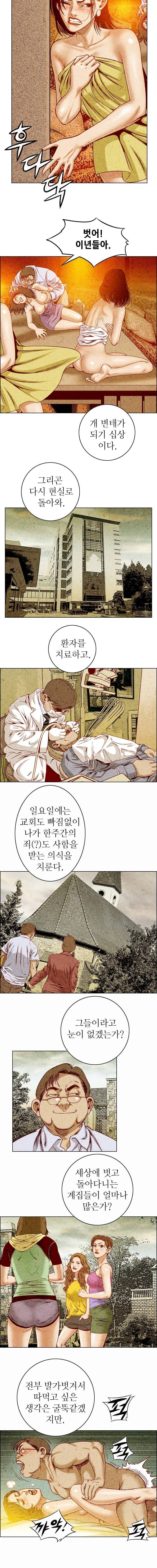 엽색2 5화 2