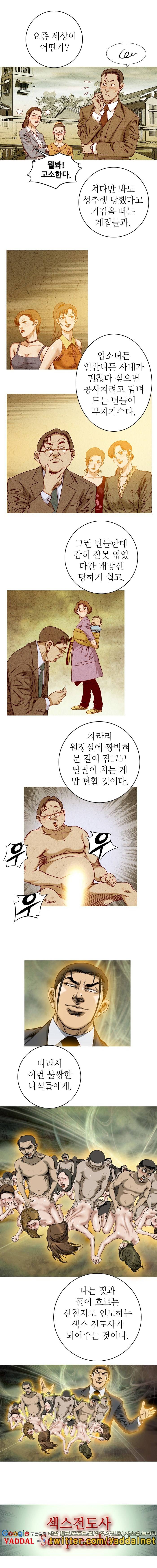엽색2 5화 3