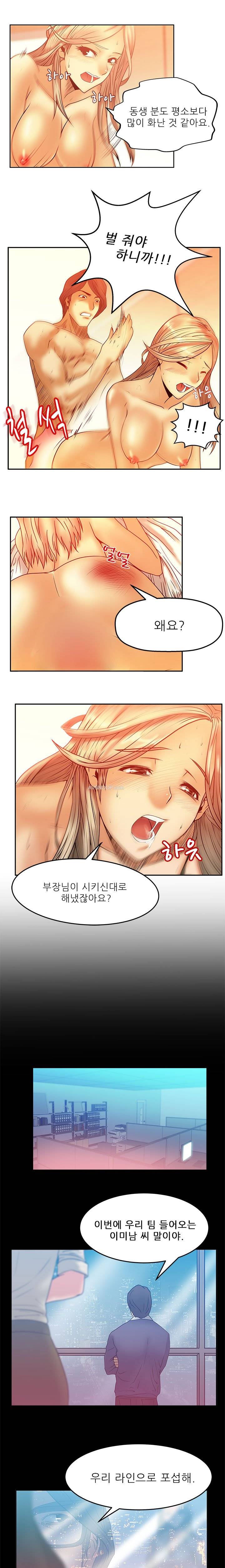 심쿵!오피스 레이디S 6화 7