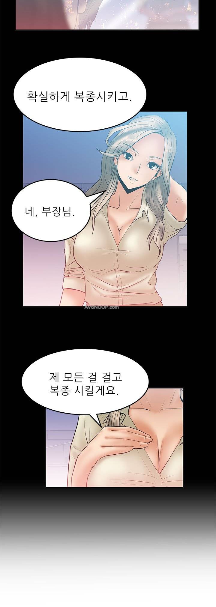 심쿵!오피스 레이디S 6화 8