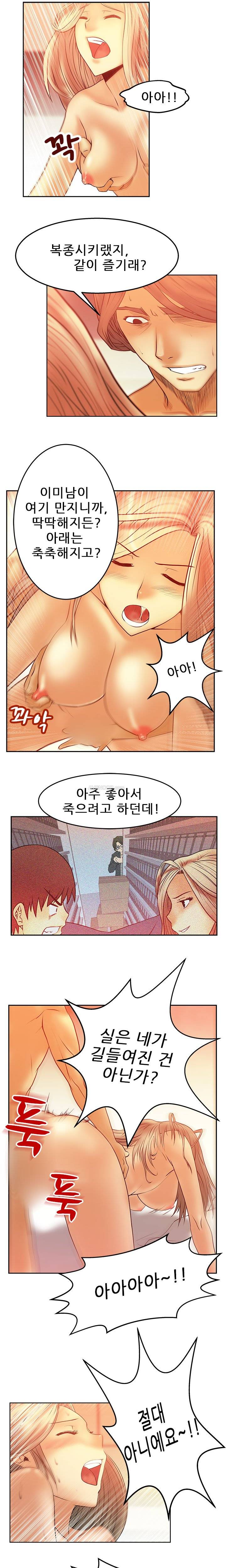 심쿵!오피스 레이디S 6화 9